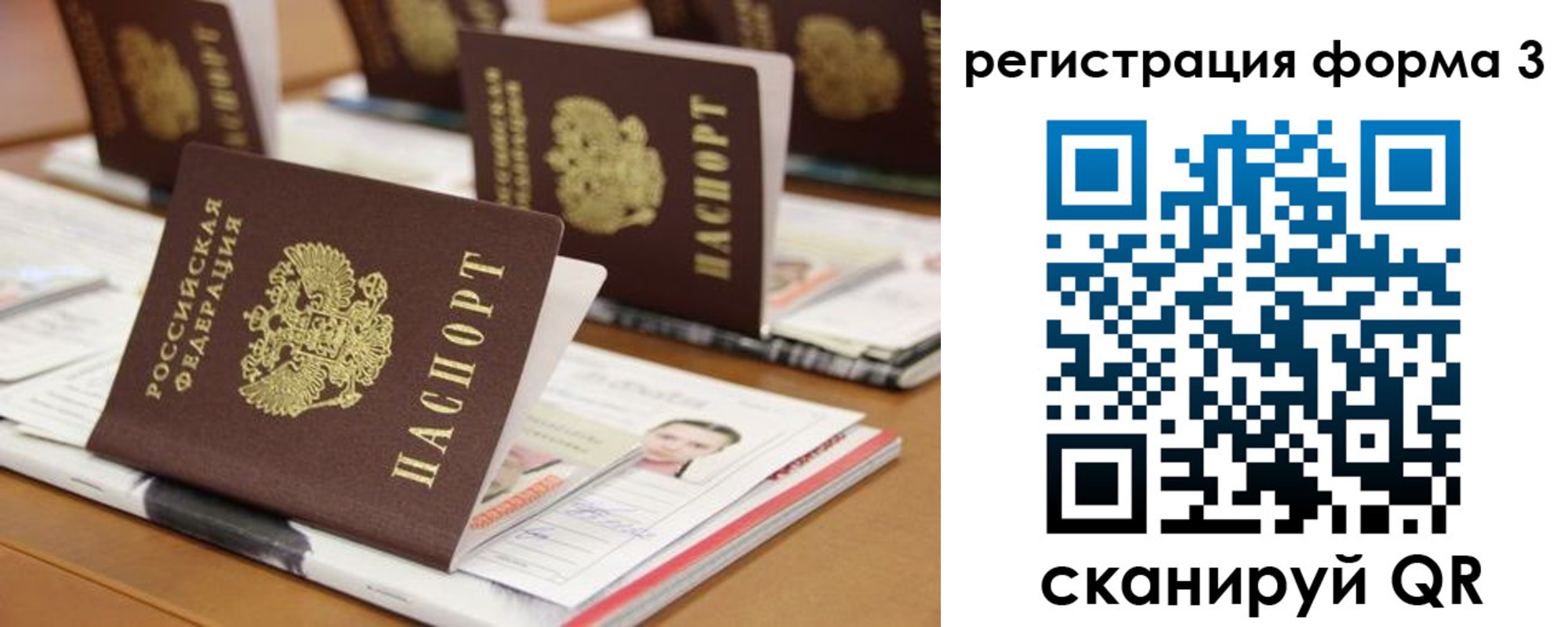 временная регистрация для школы в Ухте