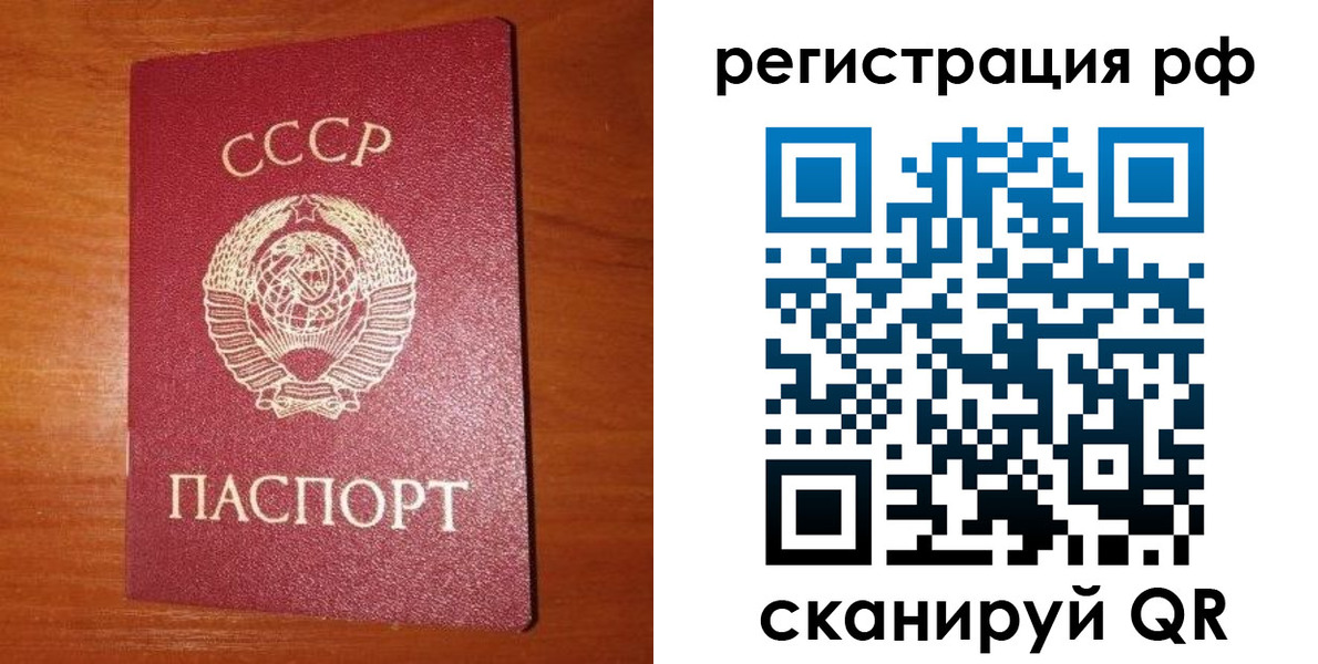 прописка законно в Ухте