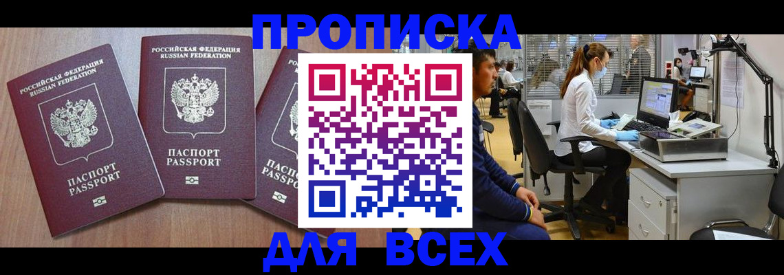 временная регистрация гарантия в Ухте