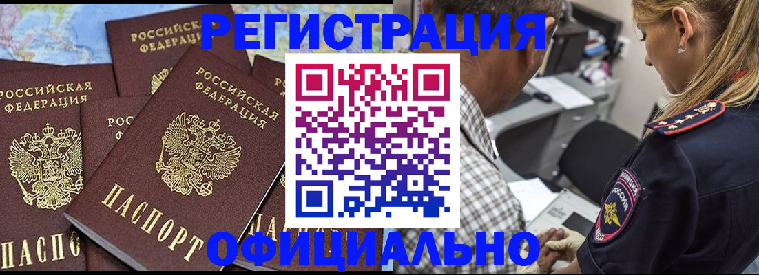 прописка регистрация в Ухте