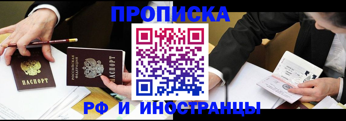 временная регистрация адрес в Ухте