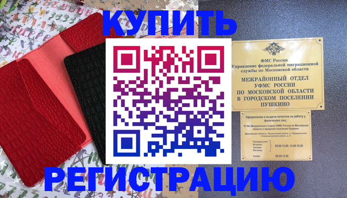 временная регистрация адрес в Ухте