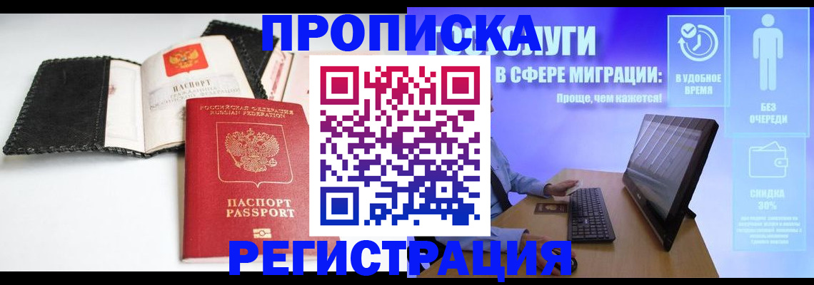 временная регистрация для всех в Ухте