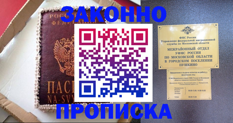 временная регистрация для всех в Ухте